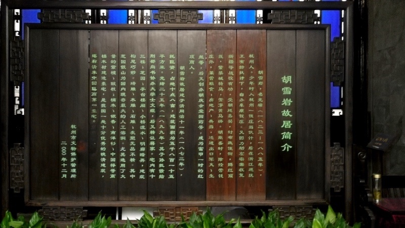 4杭州古蹟行-42.jpg