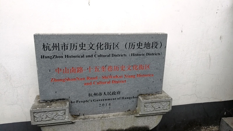 7杭州古蹟行-89.jpg