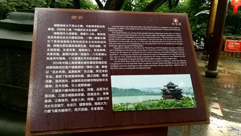 7杭州古蹟行-97.jpg