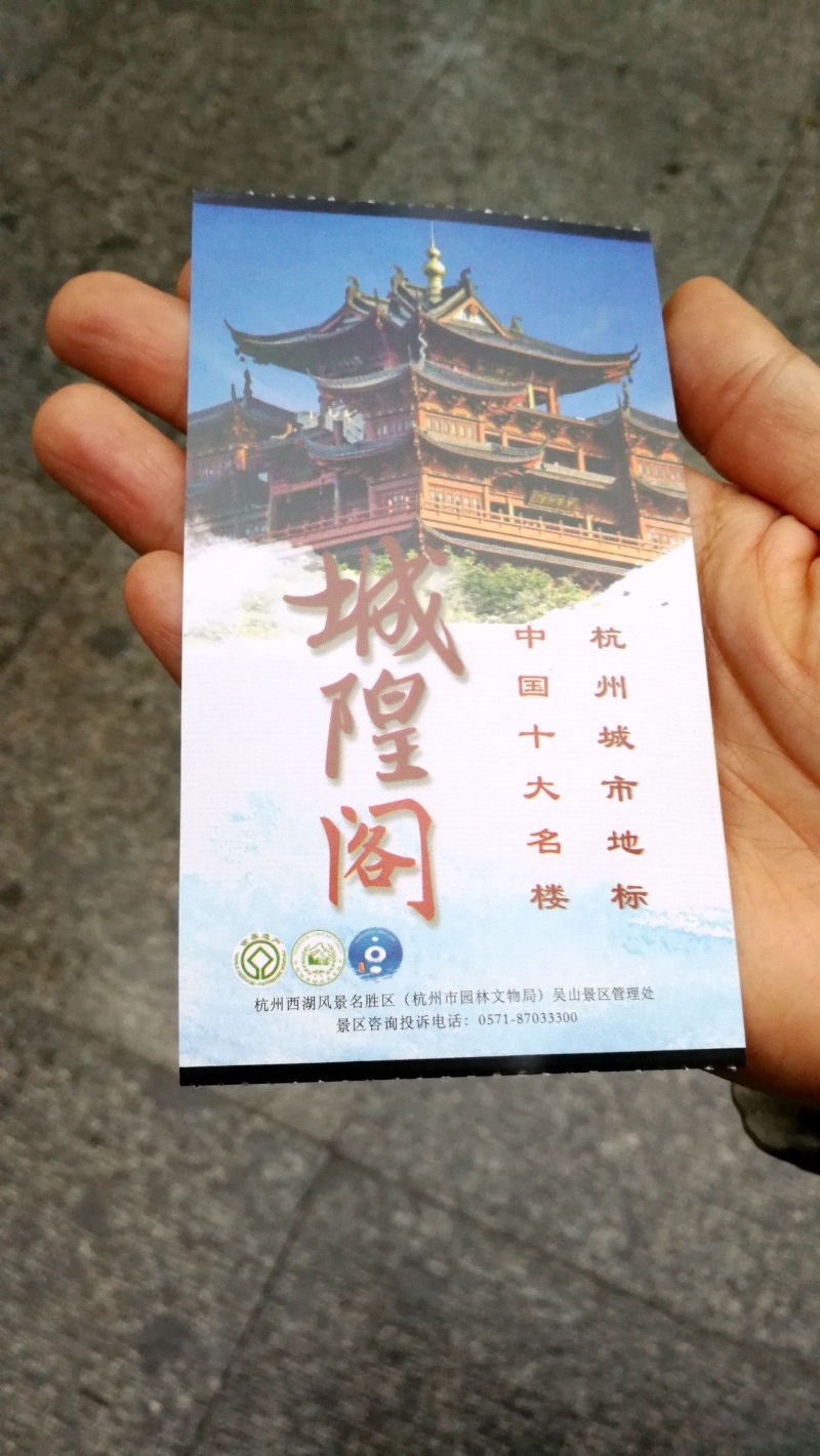 7杭州古蹟行-98.jpg