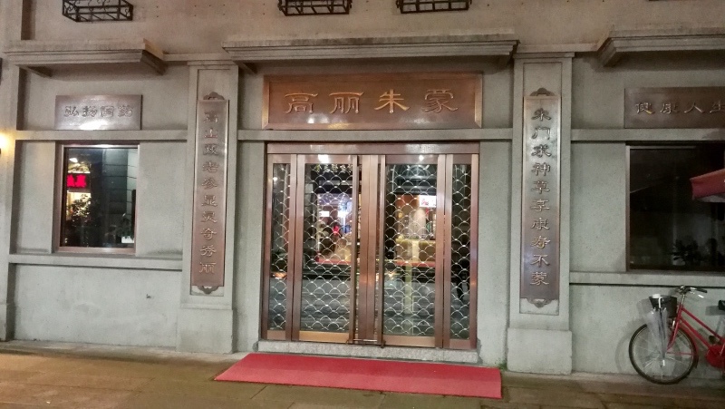 9杭州古蹟行-135.jpg