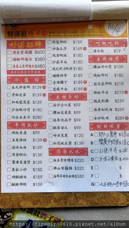 3桃園-中壢-環中東路-好漢莊甕子雞-2.jpg