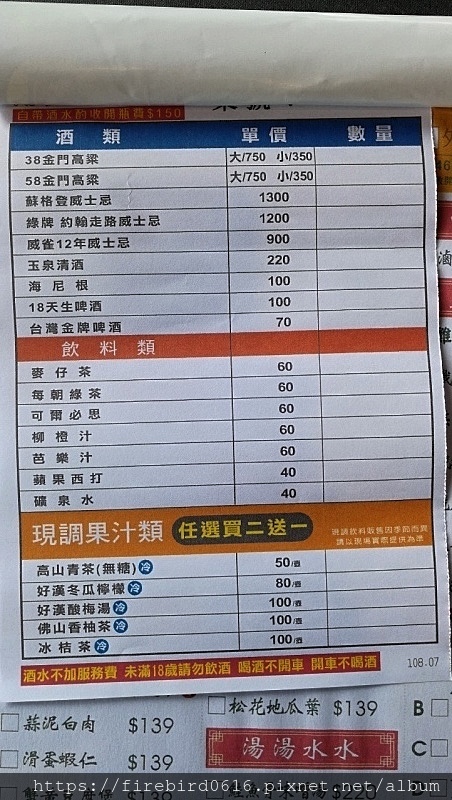 3桃園-中壢-環中東路-好漢莊甕子雞-16.jpg