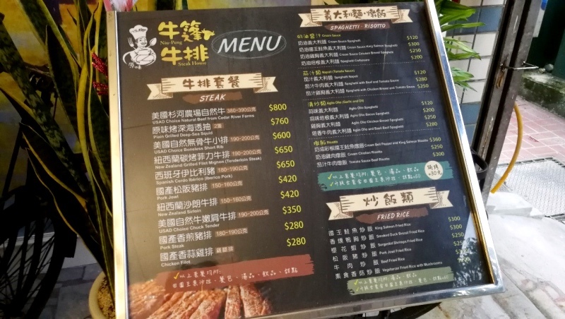 1-8桃園中壢環西路牛篷牛排-5.jpg