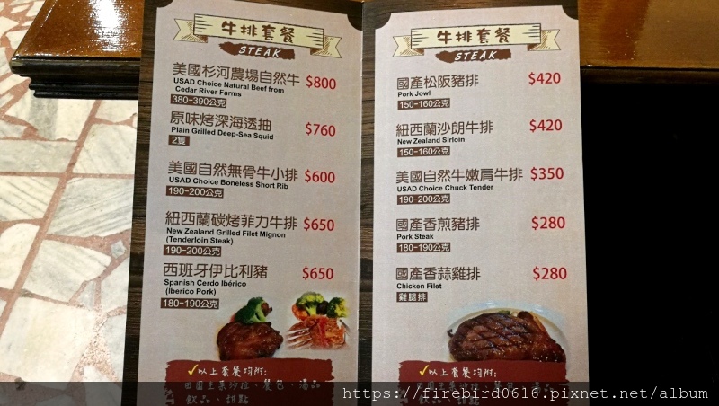 3桃園中壢環西路牛篷牛排-10.jpg
