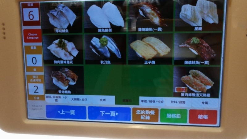 2-7-4中壢大江-藏壽司-18.jpg