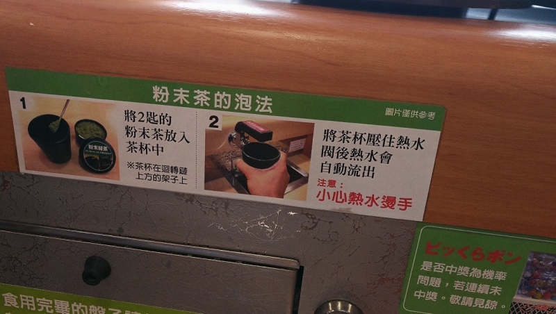 2-5中壢大江-藏壽司-25.jpg