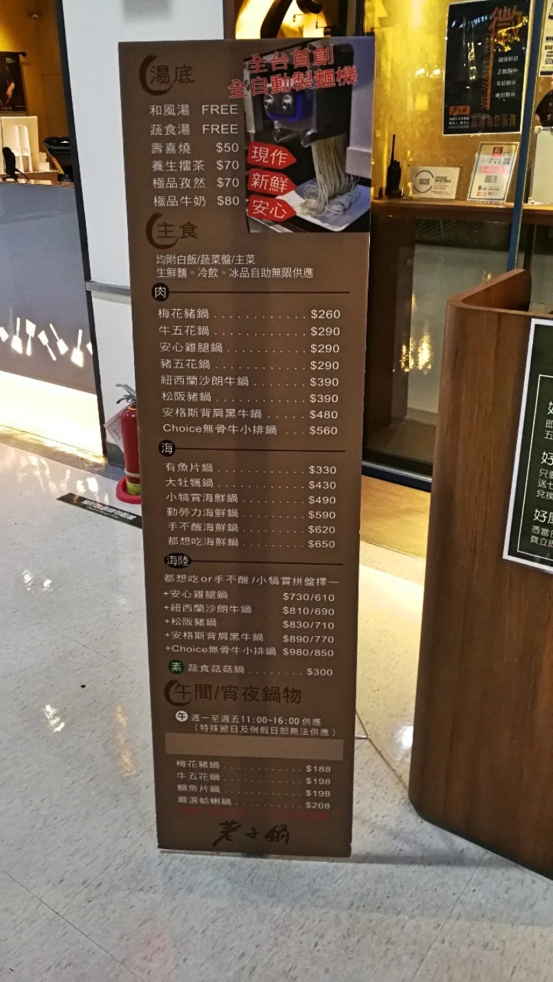 1中壢中原家樂福-荖子鍋-3.jpg 1中壢中原家樂福-荖子鍋-3.jpg