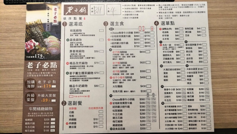 3中壢中原家樂福-荖子鍋-10.jpg 3中壢中原家樂福-荖子鍋-10.jpg