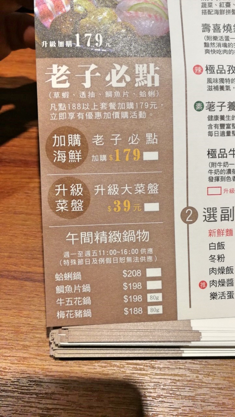 3中壢中原家樂福-荖子鍋-17.jpg 3中壢中原家樂福-荖子鍋-17.jpg