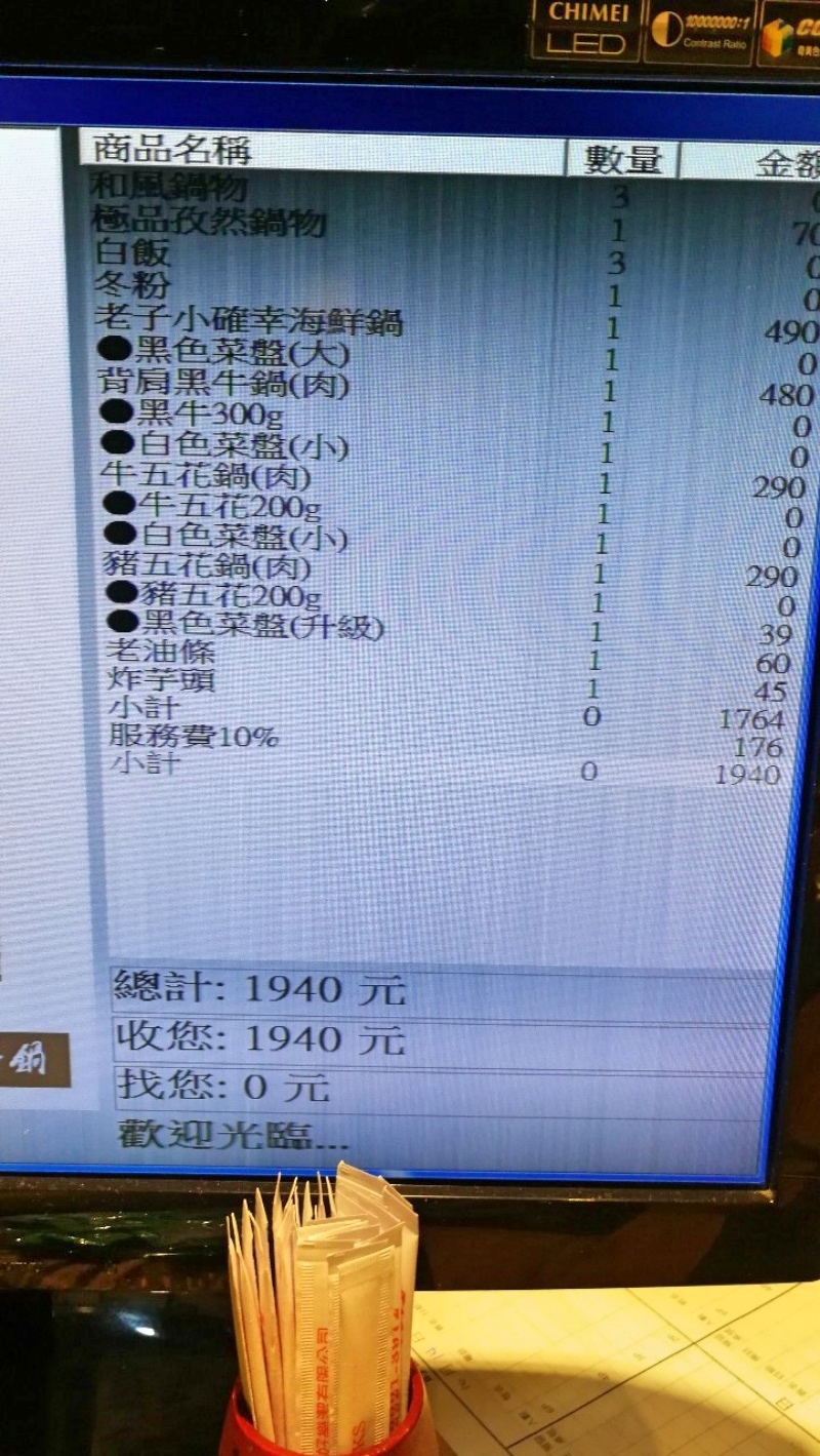 3中壢中原家樂福-荖子鍋-18.jpg 3中壢中原家樂福-荖子鍋-18.jpg