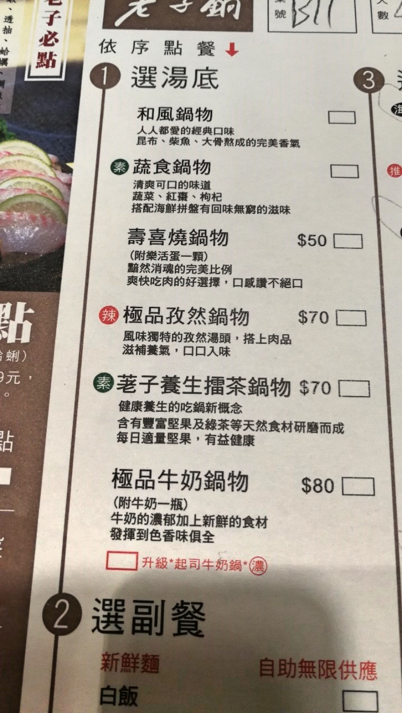 3中壢中原家樂福-荖子鍋-14.jpg 3中壢中原家樂福-荖子鍋-14.jpg