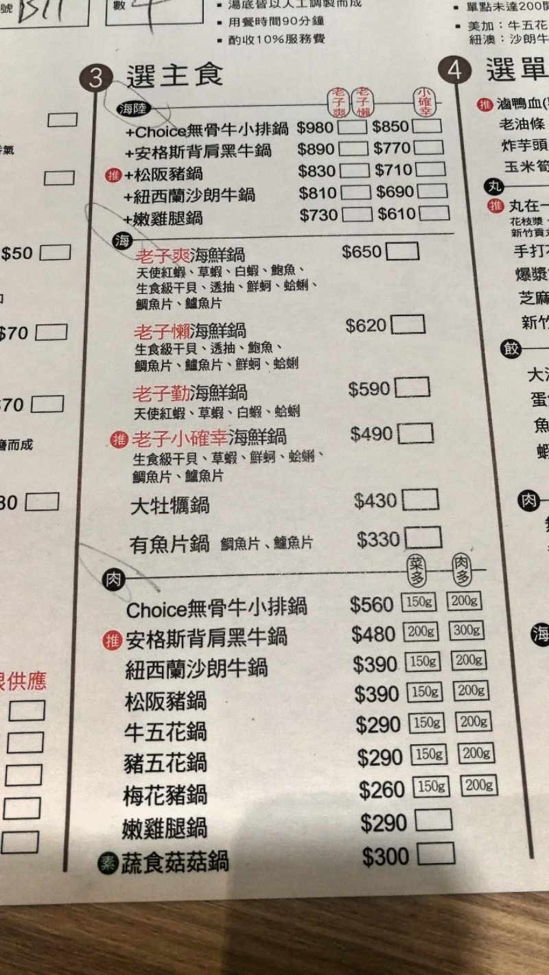 3中壢中原家樂福-荖子鍋-15.jpg 3中壢中原家樂福-荖子鍋-15.jpg