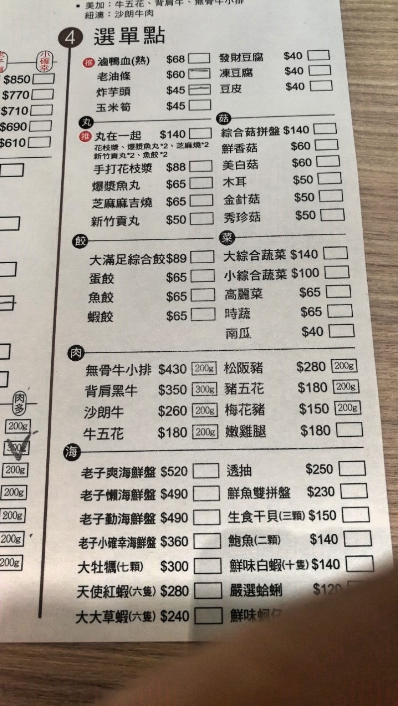 3中壢中原家樂福-荖子鍋-16.jpg 3中壢中原家樂福-荖子鍋-16.jpg