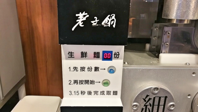 4中壢中原家樂福-荖子鍋-20.jpg 4中壢中原家樂福-荖子鍋-20.jpg