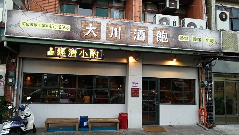 1內壢大川酒飽-1.jpg 1內壢大川酒飽-1.jpg
