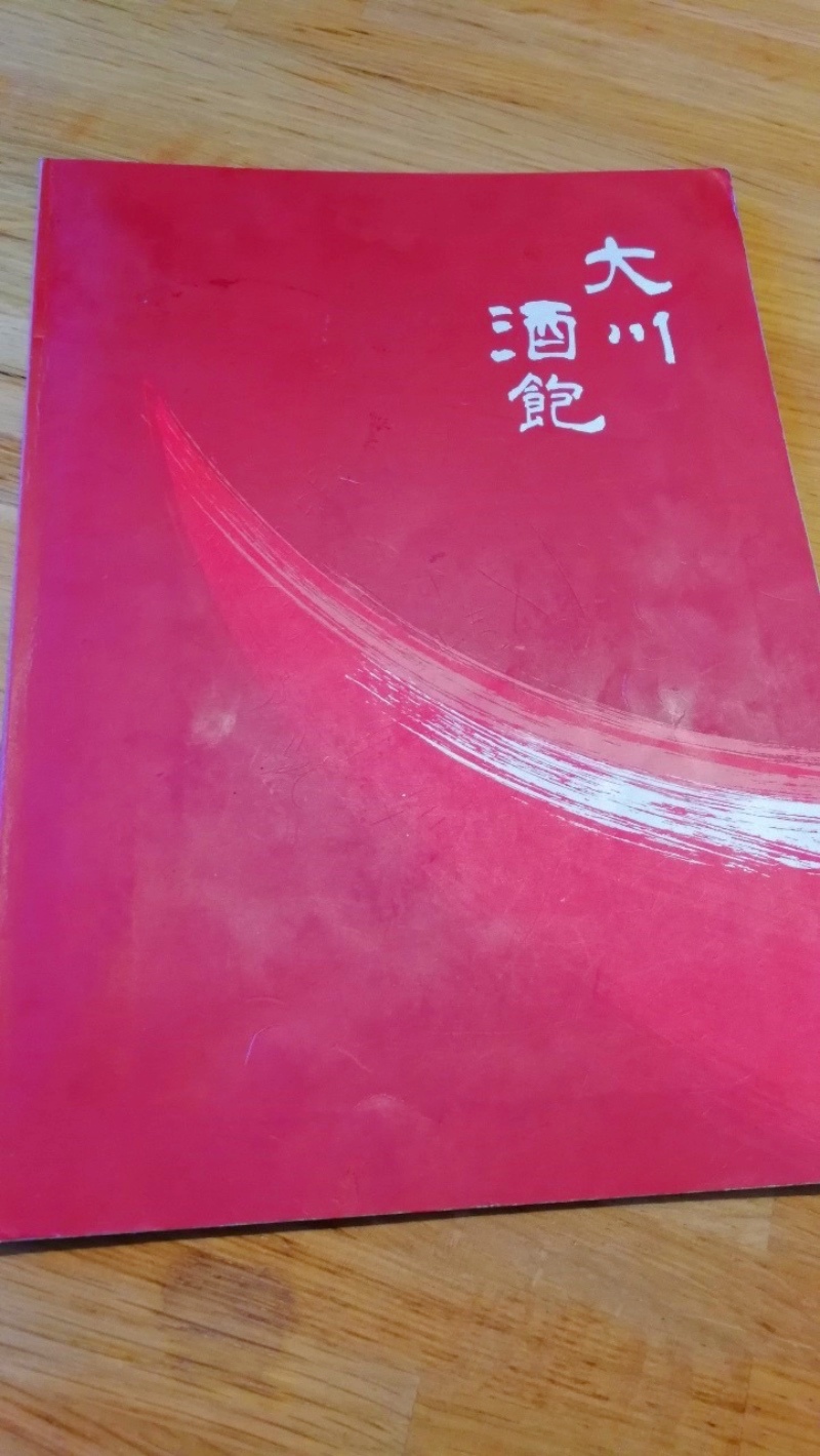 3內壢大川酒飽-4.jpg 3內壢大川酒飽-4.jpg