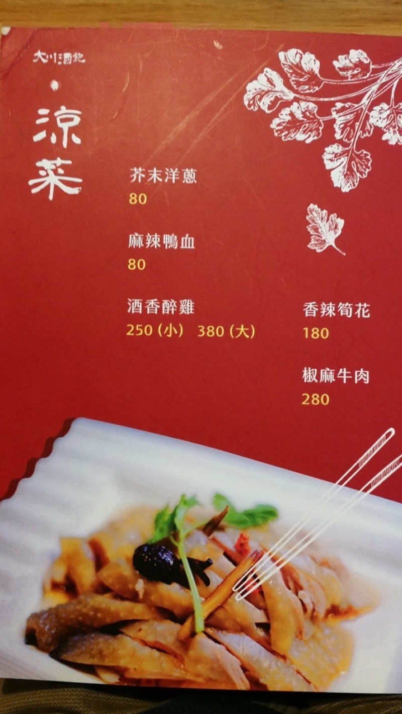 3內壢大川酒飽-9.jpg 3內壢大川酒飽-9.jpg