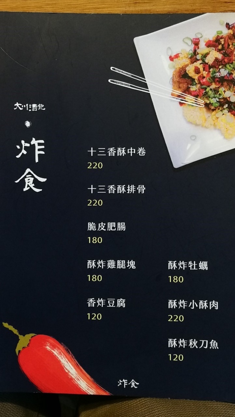 3內壢大川酒飽-10.jpg 3內壢大川酒飽-10.jpg