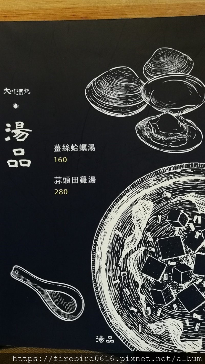 3內壢大川酒飽-16.jpg 3內壢大川酒飽-16.jpg