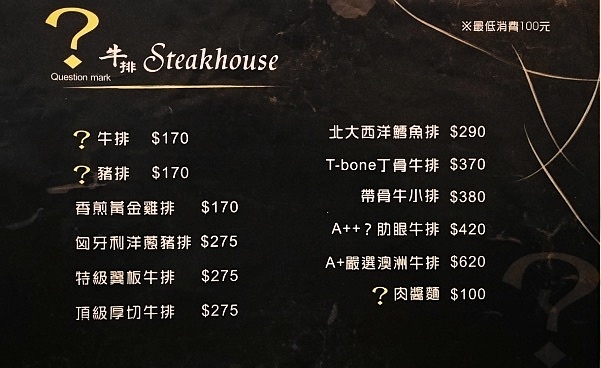 3-0桃園中壢中原大學問號牛牌-24.jpg 3-0桃園中壢中原大學問號牛牌-24.jpg