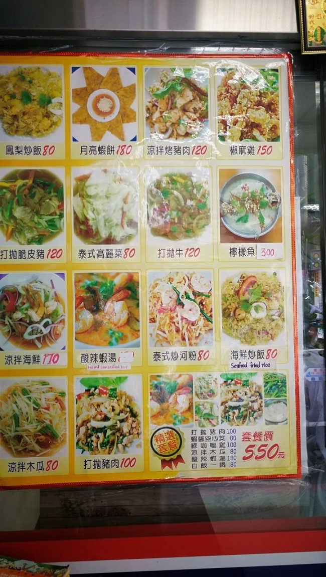1-5桃園內壢-new泰國料理-26.jpg 1-5桃園內壢-new泰國料理-26.jpg