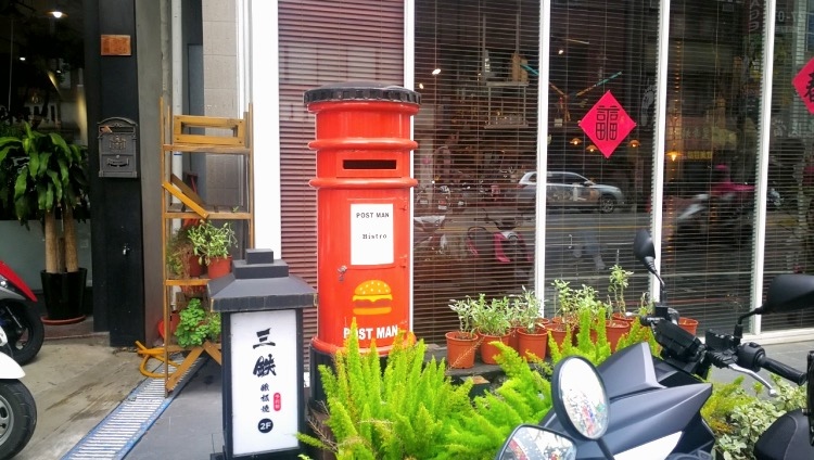 桃園中壢POSTMAN-2.jpg 桃園中壢POSTMAN-2.jpg