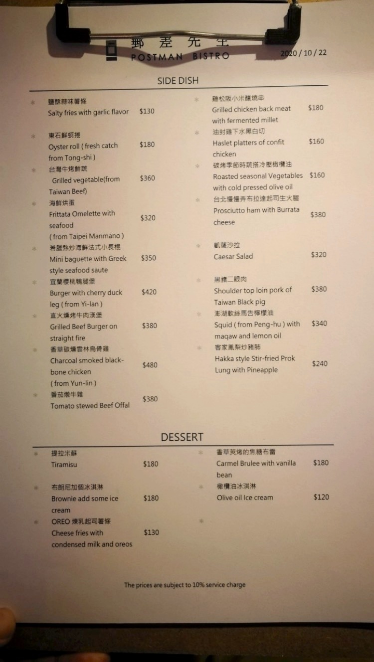 桃園中壢POSTMAN-57.jpg 桃園中壢POSTMAN-57.jpg