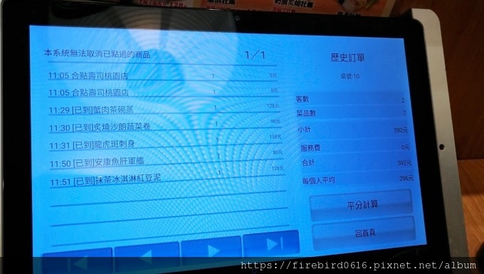 9桃園高鐵-華泰名品城-合點壽司-35.jpg
