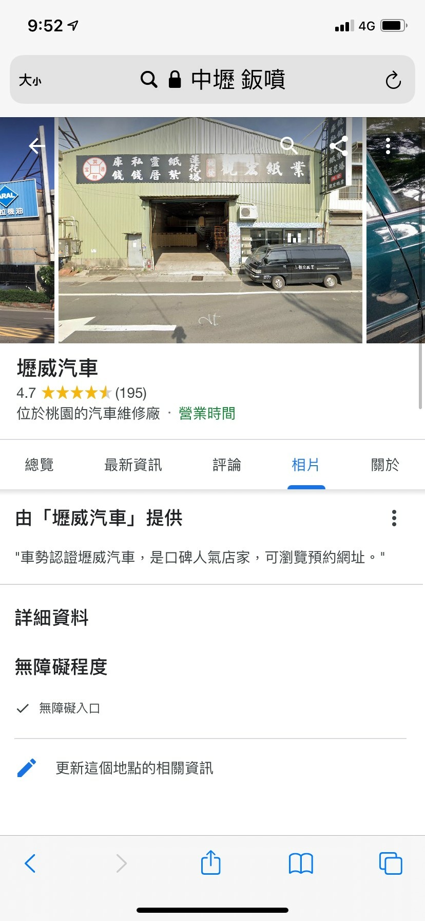 我的天！車子擦撞到這樣還有救嗎？中壢地區有推薦的汽車鈑噴烤漆