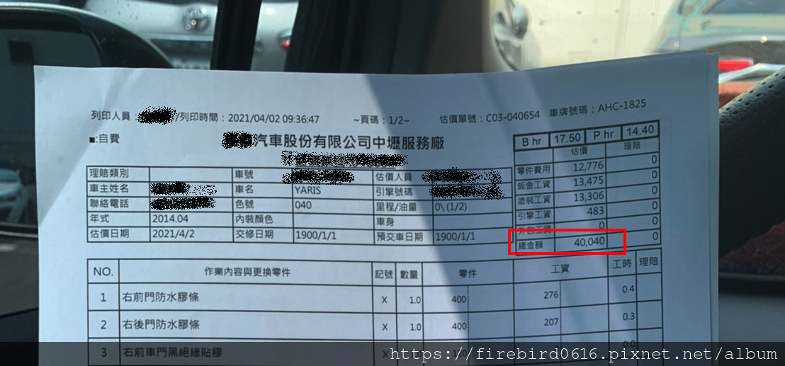 我的天！車子擦撞到這樣還有救嗎？中壢地區有推薦的汽車鈑噴烤漆