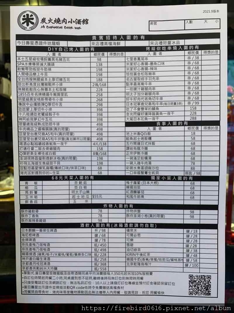 1-9中壢新生路-米燒肉-2.jpg