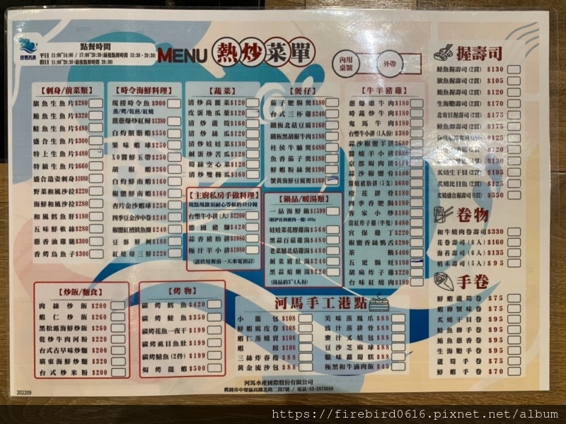 2-3桃園中壢高鐵-河馬水產-24.jpg