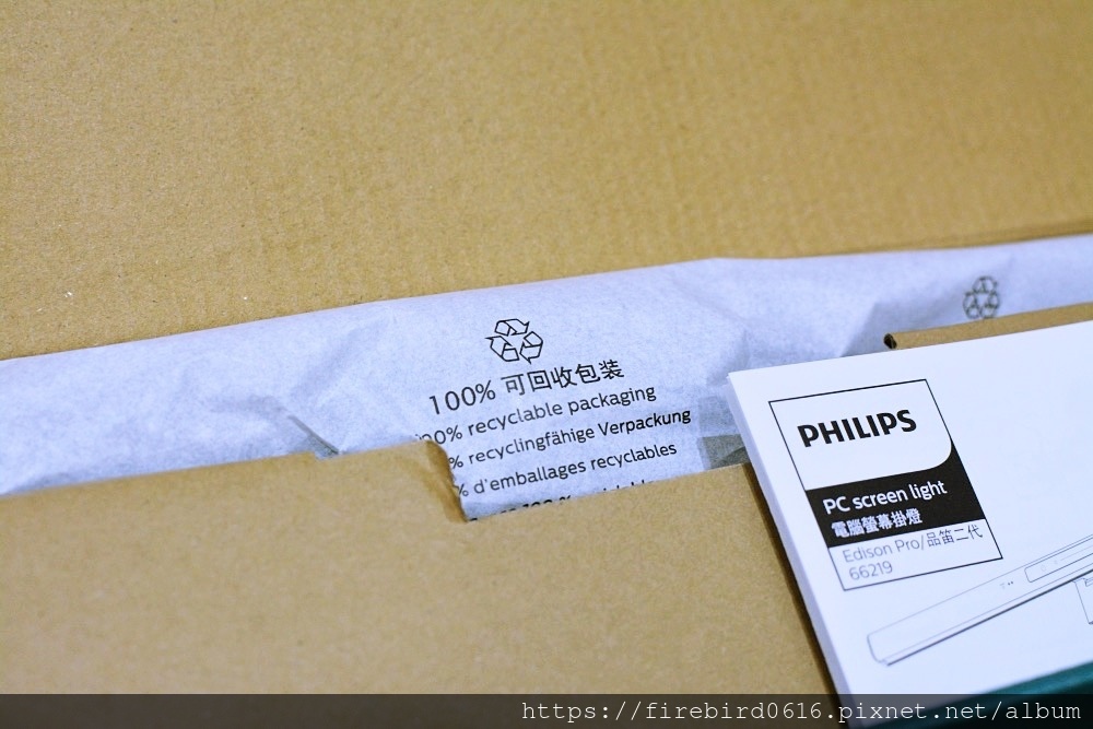 2-3Philips_IDPro電腦螢幕掛燈-20.jpg