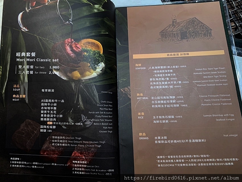 9竹北-森森燒肉-4.jpg 9竹北-森森燒肉-4.jpg