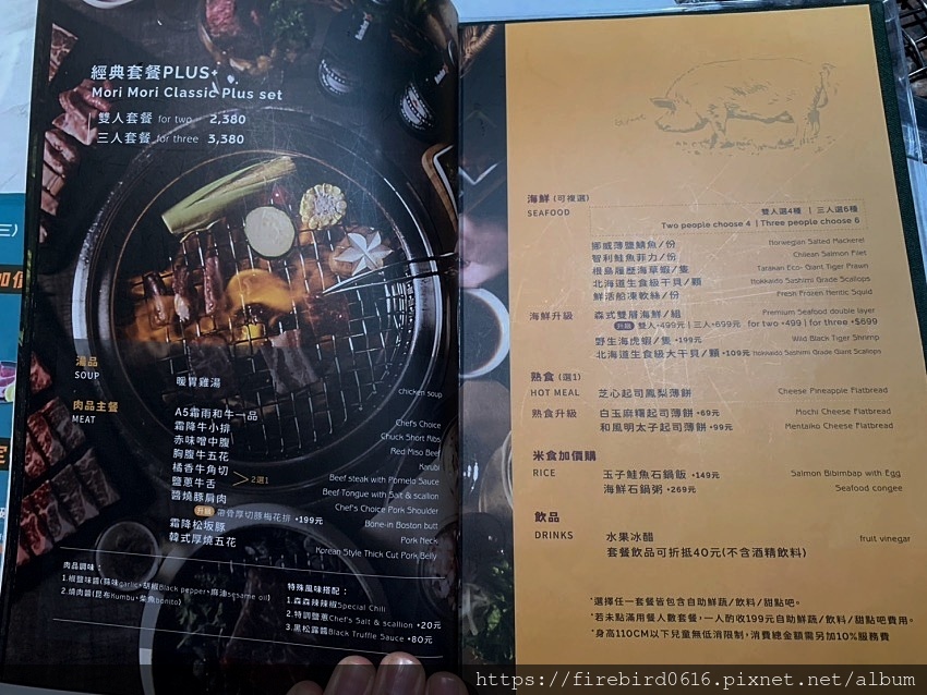 9竹北-森森燒肉-5.jpg 9竹北-森森燒肉-5.jpg