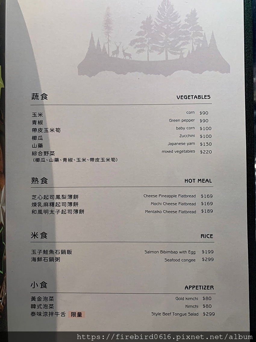 9竹北-森森燒肉-12.jpg 9竹北-森森燒肉-12.jpg
