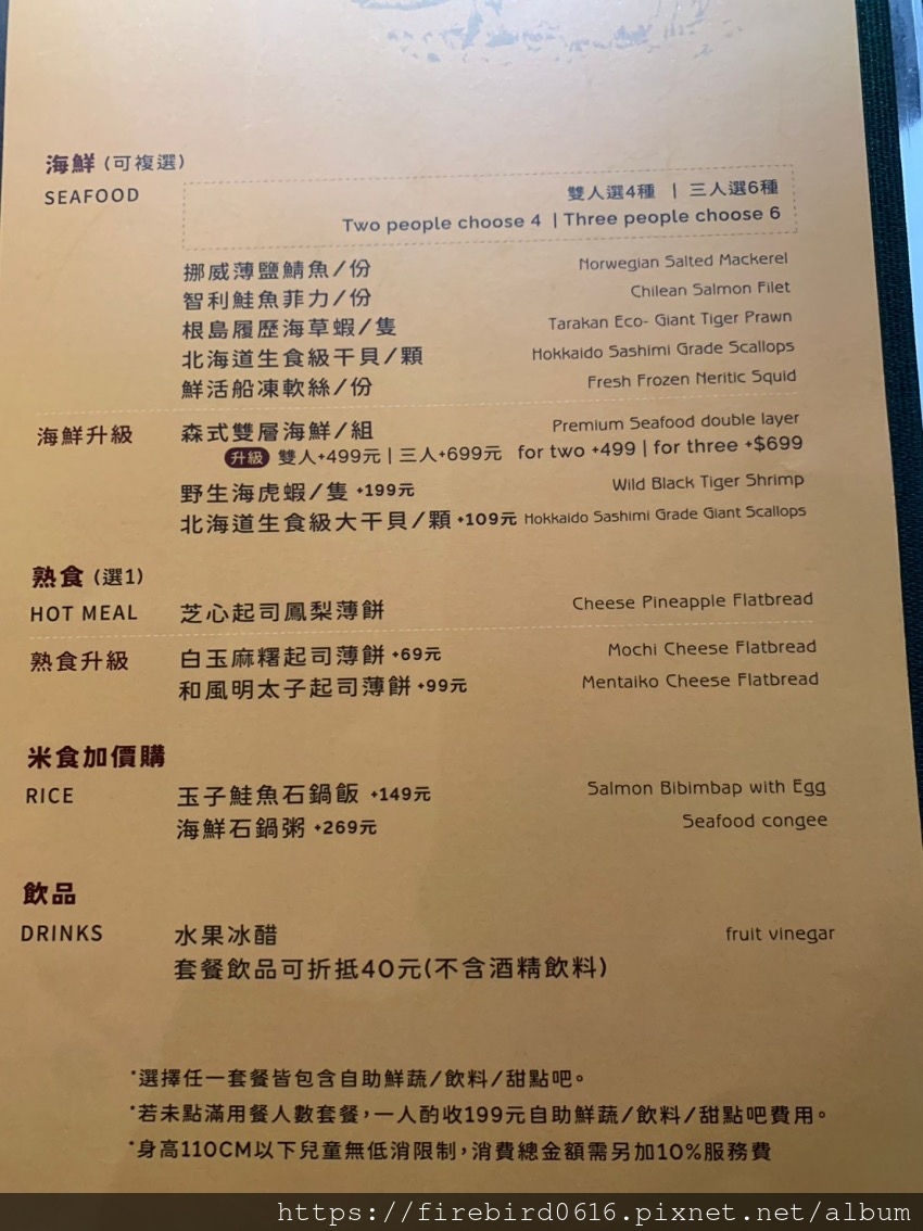 9竹北-森森燒肉-16.jpg 9竹北-森森燒肉-16.jpg