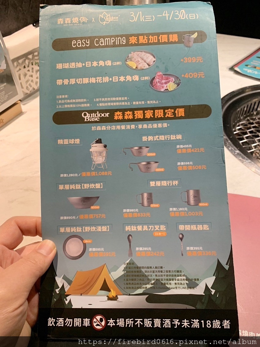 9竹北-森森燒肉-68.jpg 9竹北-森森燒肉-68.jpg