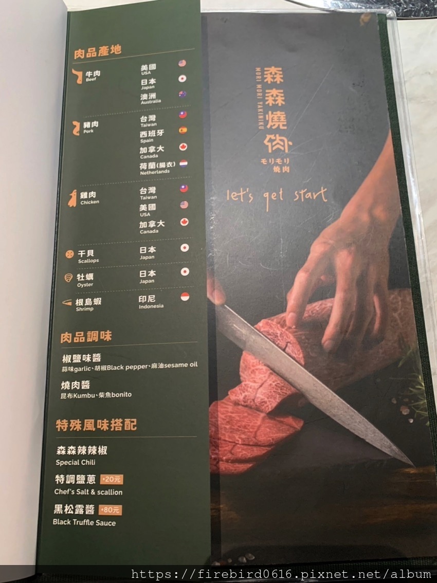 9竹北-森森燒肉-79.jpg 9竹北-森森燒肉-79.jpg