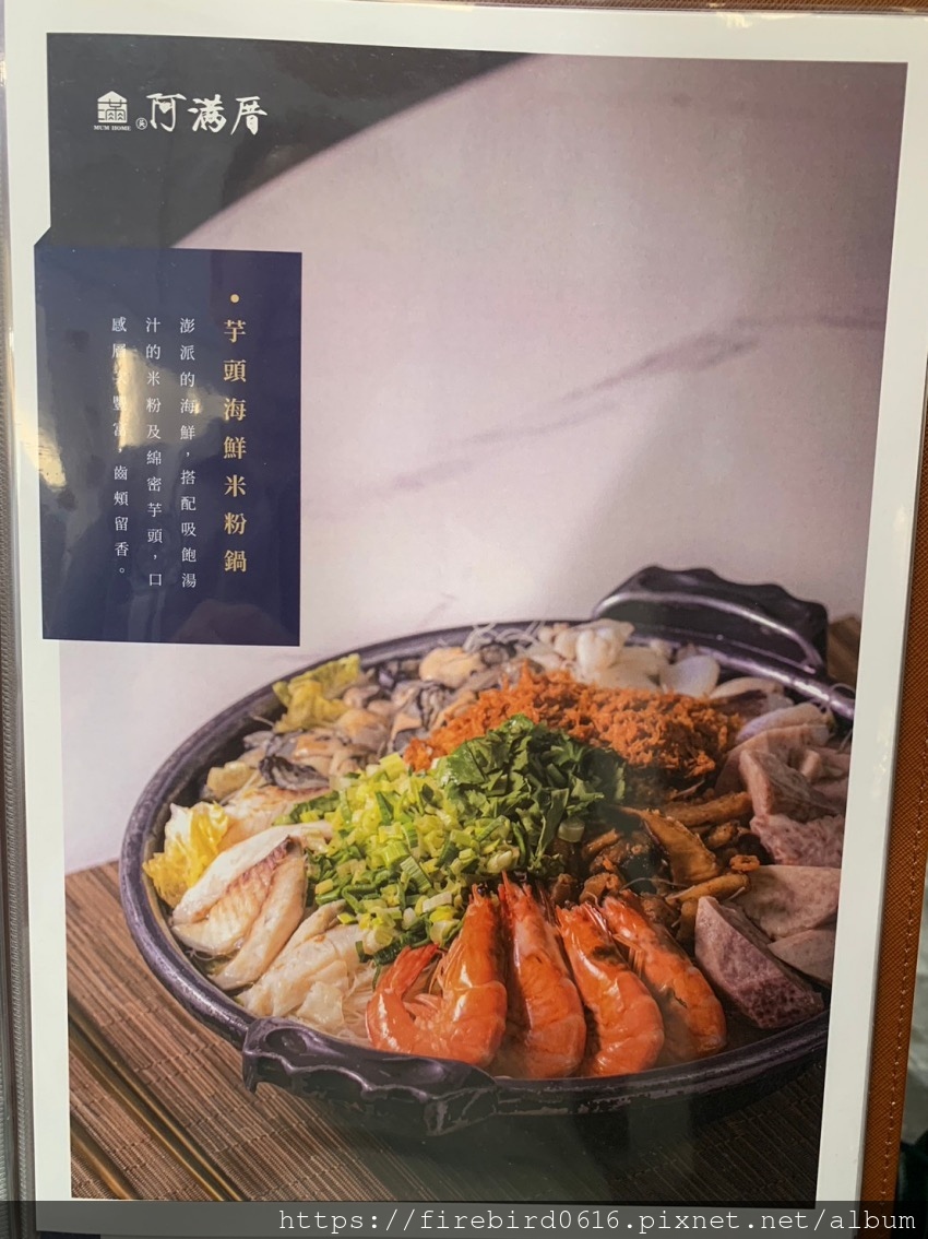 9-21桃園中壢內壢-阿滿厝精緻台菜料理-21.jpg