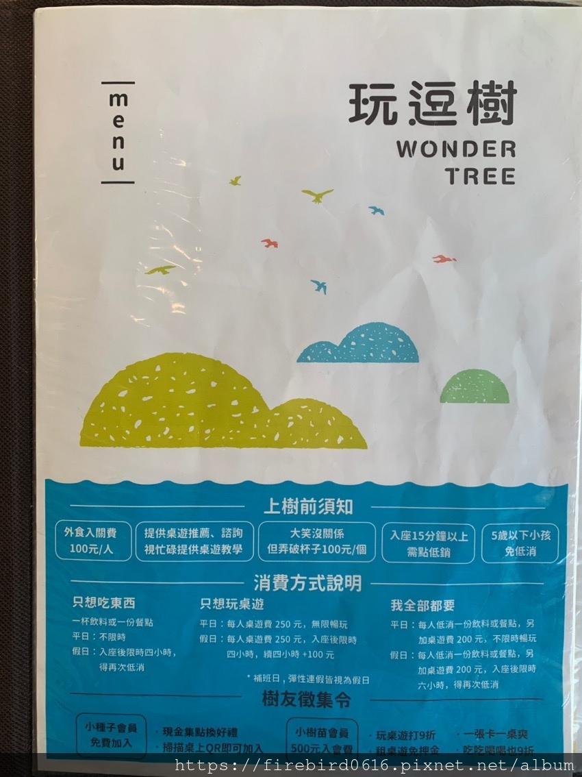 4桃園中壢玩逗樹桌遊咖啡館-8.jpg