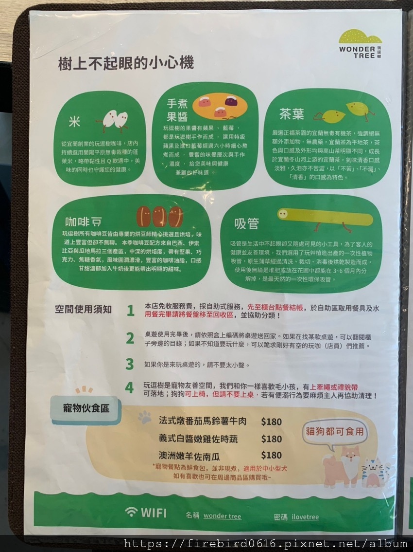 4桃園中壢玩逗樹桌遊咖啡館-9.jpg
