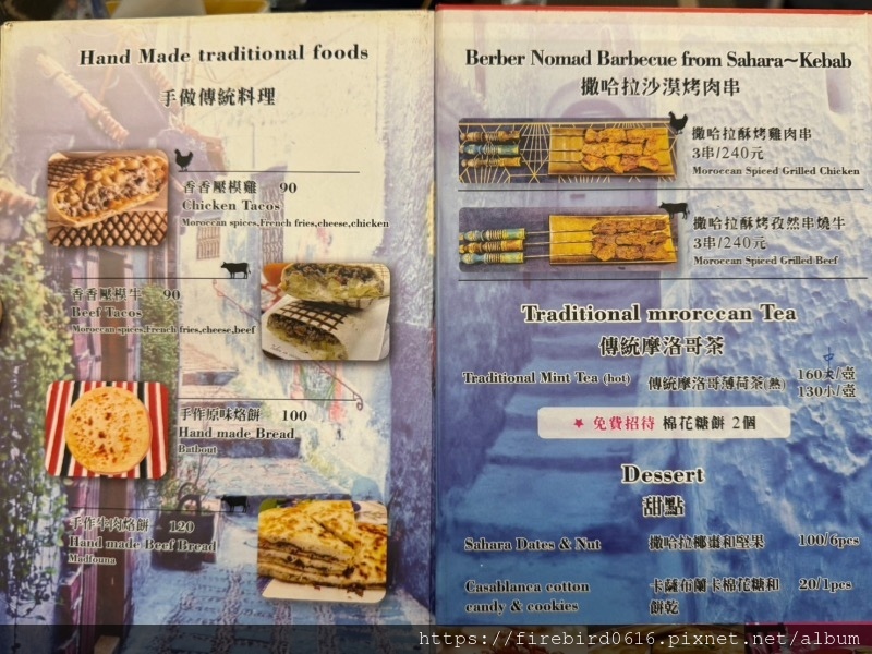 八德摩洛哥正宗料理屋-塔吉鍋-7.jpg 八德摩洛哥正宗料理屋-塔吉鍋-7.jpg