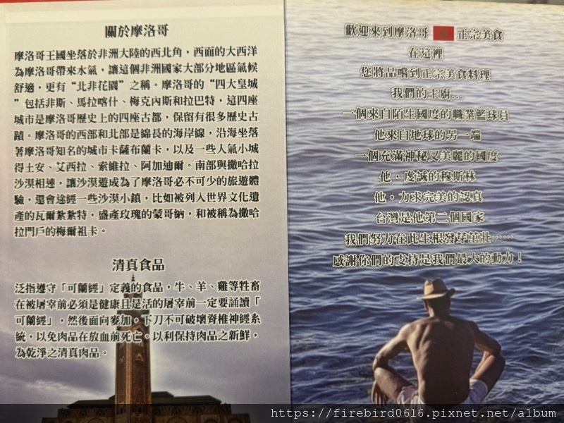 八德摩洛哥正宗料理屋-塔吉鍋-8.jpg 八德摩洛哥正宗料理屋-塔吉鍋-8.jpg