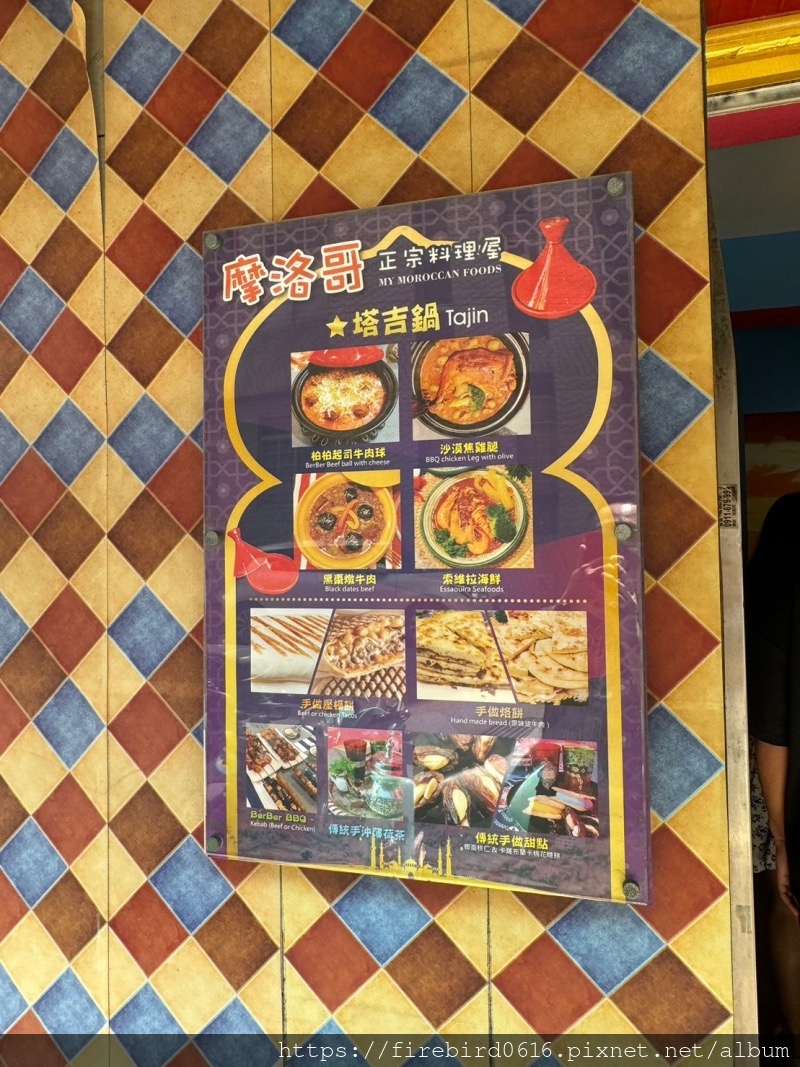 八德摩洛哥正宗料理屋-塔吉鍋-23.jpg 八德摩洛哥正宗料理屋-塔吉鍋-23.jpg