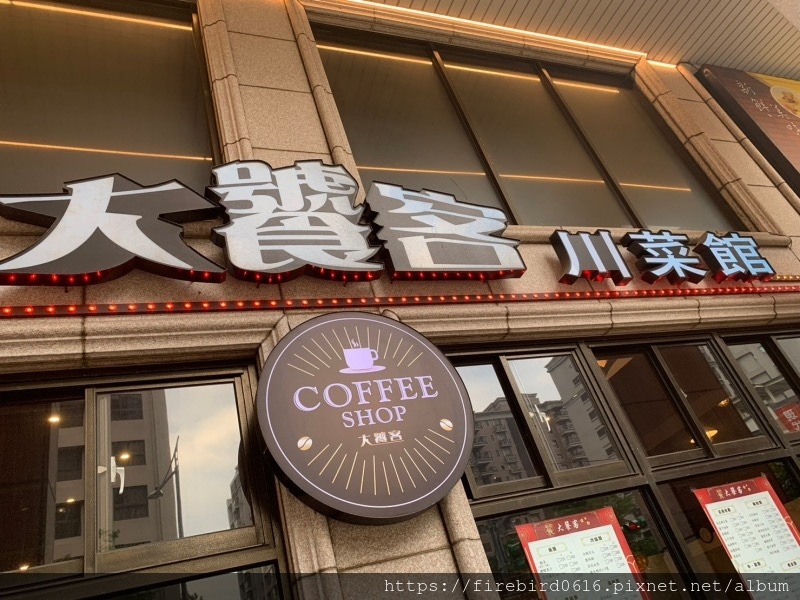 桃園-中壢-大饕客川菜館-31.jpg