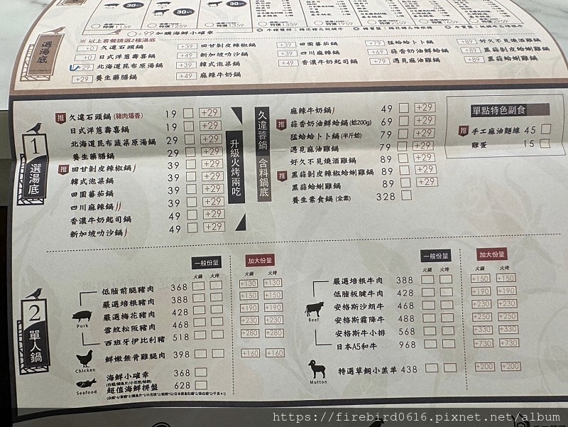 4桃園中壢仁慈路-久違石頭火鍋-4.jpg