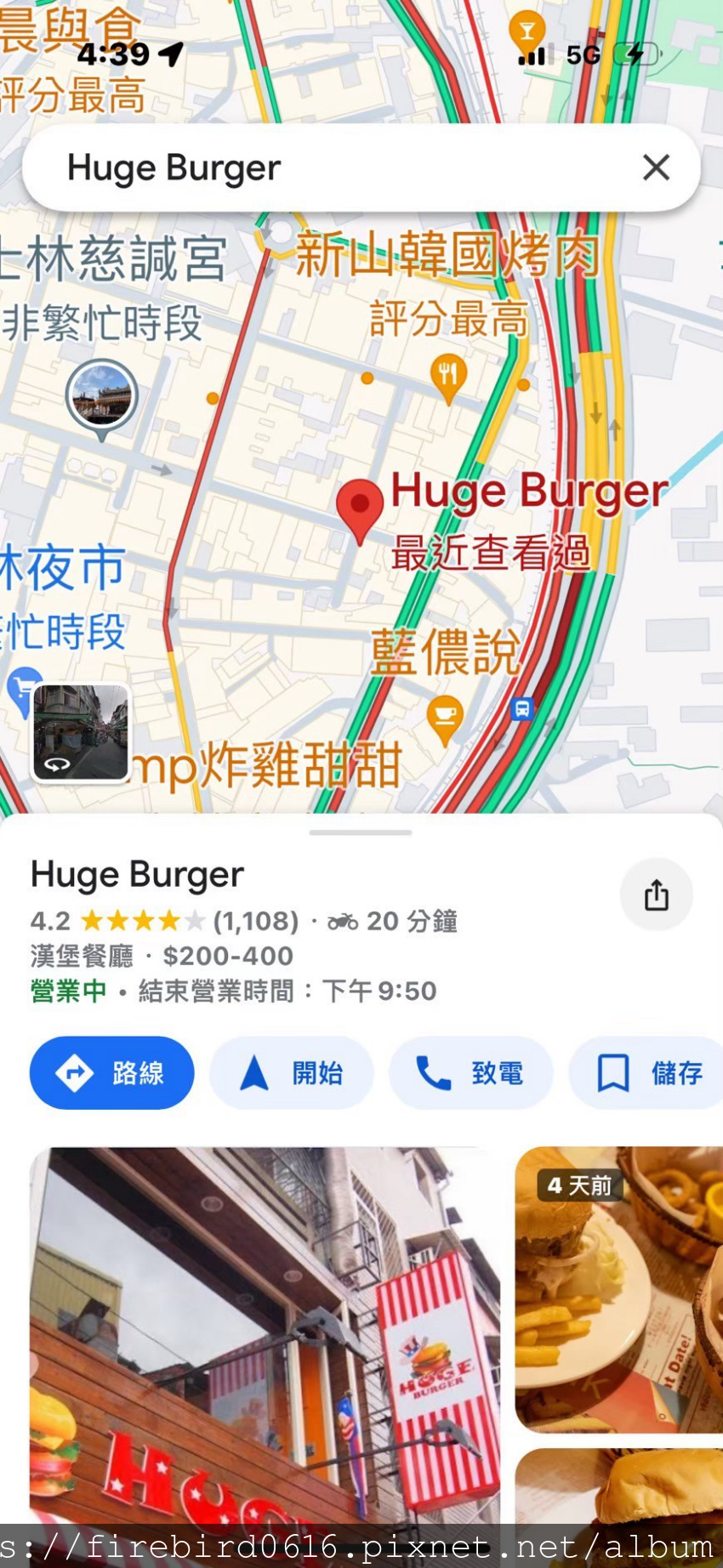 1台北士林夜市大漢堡HUGEBURGER-比臉還大-14.jpg