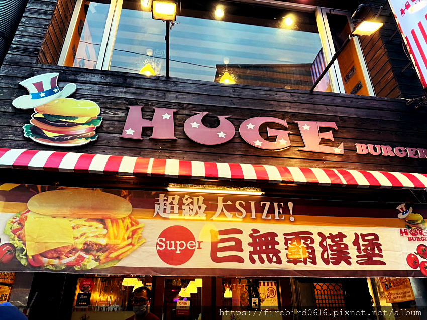 1-9台北士林夜市大漢堡HUGEBURGER-比臉還大-27.jpg